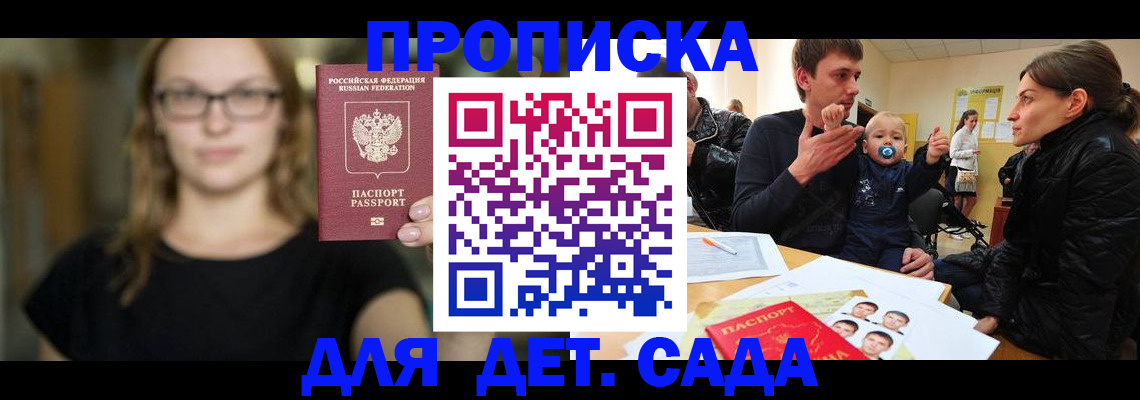 прописка для военкомата в Сухиничи