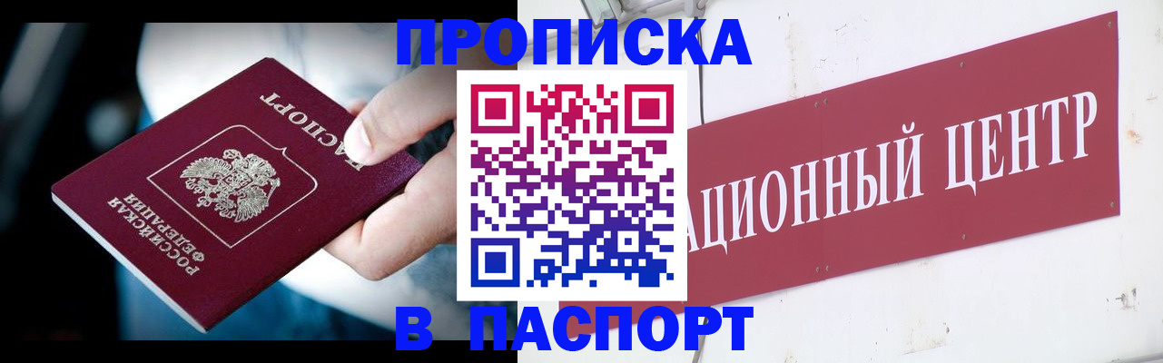 временная регистрация купить в Сухиничи