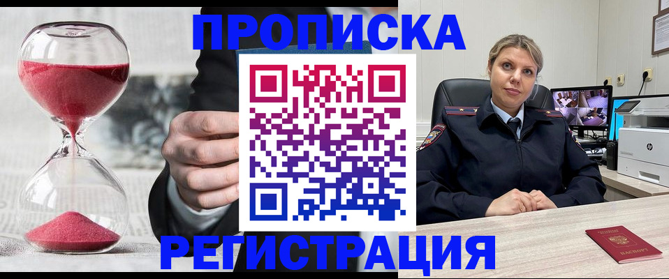 прописка поиск в Сухиничи