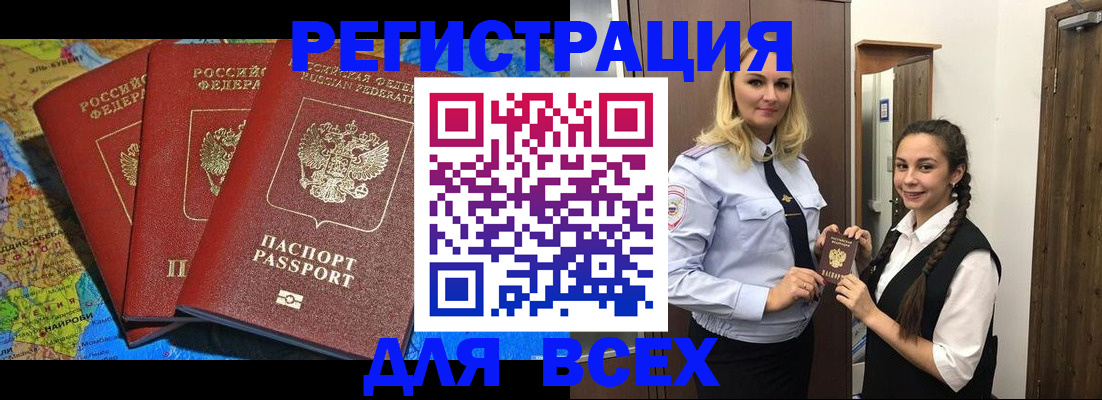 прописка для школы в Сухиничи